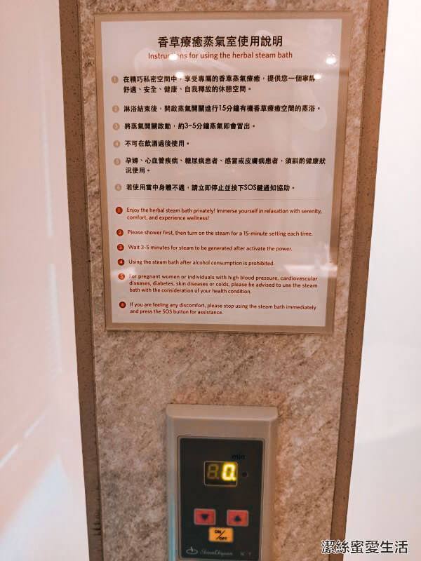 秧悦美地度假酒店 香草蒸氣室