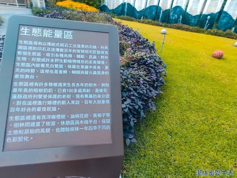 秧悦美地度假酒店 生態能量區