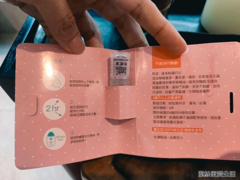 秧悦美地度假酒店 防蚊液