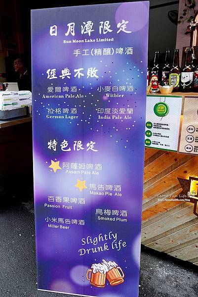 E&M 海鮮燒烤啤酒 日月潭必吃小吃 美食 伊達邵碼頭美食 手工啤酒 日月潭限定 小米馬告啤酒 一口蟹 奇力魚 潭蝦 炸物 日月潭名產 阿薩姆紅茶啤酒DSC09394.JPG