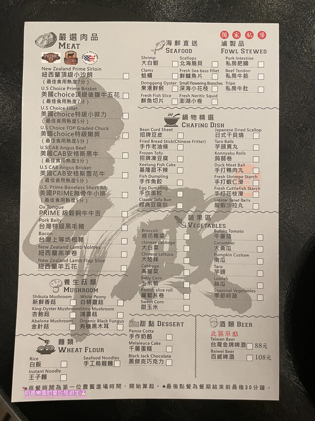 [台北中正區]紅到不行的辛殿麻辣鍋湯頭不是我的菜～大推冰淇淋和肉品戶外坐位很chill＠公館店