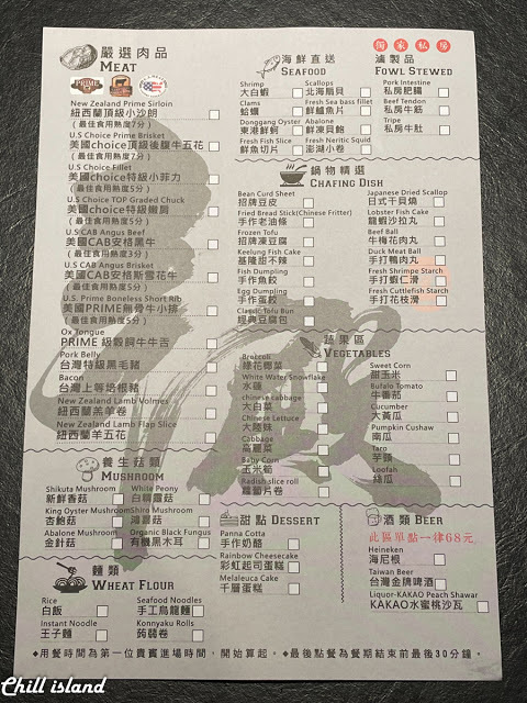 【台北公館 |辛殿麻辣鍋】時尚夜店風裝潢，自助吧冰淇淋才是本體的麻辣鍋
