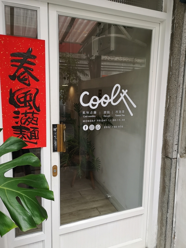 IMG_20201026_123305.jpg - 酷麵