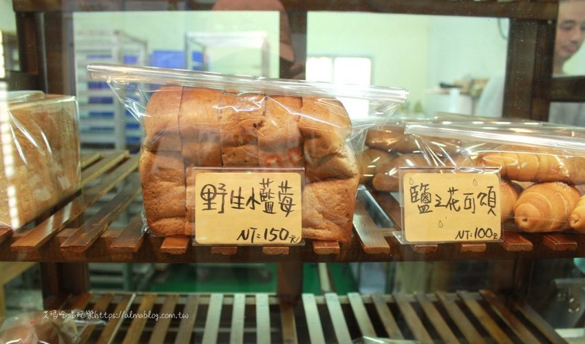 〖法其林烘焙工作坊 〗超偏僻沒有招牌！一天只賣三小時．60年三合院只賣有溫度的麵包．蘆竹郊區默默賣六年