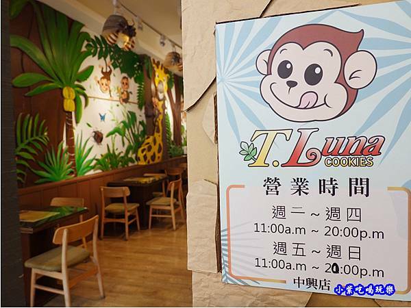台中--鐵猴子曲奇餅勤美中興店 (8).jpg