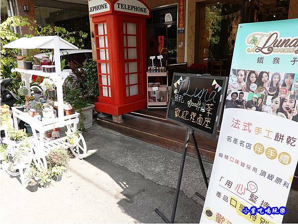 台中--鐵猴子曲奇餅勤美中興店 (5).jpg