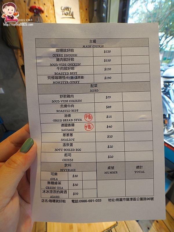 桃園龍潭美食-咖哩就好啦-龍潭公園旁低調小店面,一邊露營一邊吃咖哩啦 @民宿女王芽月-美食.旅遊.全台趴趴走