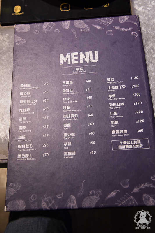 肉普普石頭涮涮鍋｜肉超好吃一點也都不普普的個人石頭火鍋，工業風格非常有特色，松山車站附近推薦美食 - 卡爾茗 C.L.M.