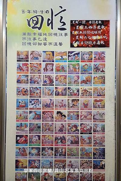 【宜蘭/員山】呂家魚丸米粉 【宜蘭/員山】呂家魚丸米粉