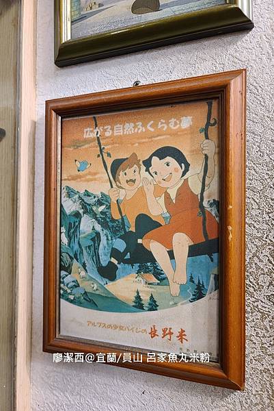 【宜蘭/員山】呂家魚丸米粉 【宜蘭/員山】呂家魚丸米粉