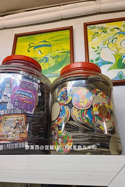 【宜蘭/員山】呂家魚丸米粉 【宜蘭/員山】呂家魚丸米粉