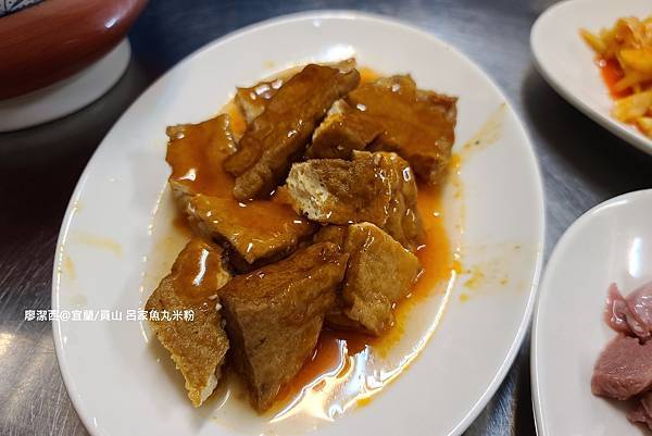 【宜蘭/員山】呂家魚丸米粉 【宜蘭/員山】呂家魚丸米粉