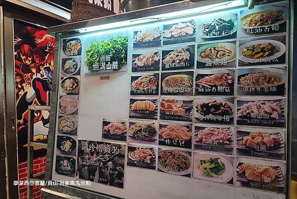 【宜蘭/員山】呂家魚丸米粉 【宜蘭/員山】呂家魚丸米粉