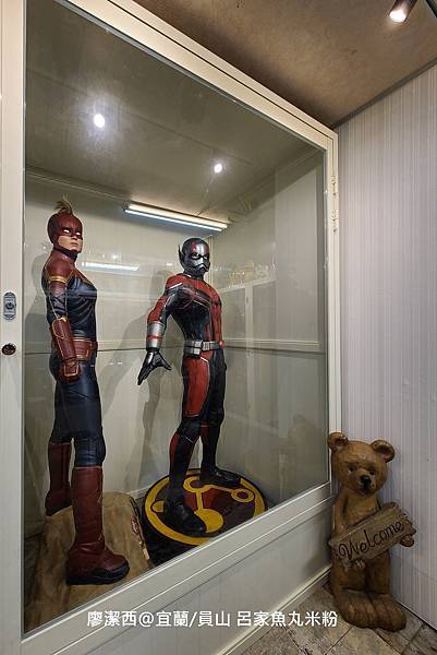 【宜蘭/員山】呂家魚丸米粉 【宜蘭/員山】呂家魚丸米粉