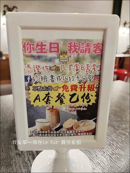 Le Eat 義法倉廚09.jpg