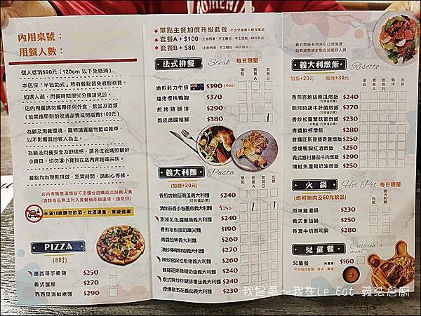 Le Eat 義法倉廚05.jpg