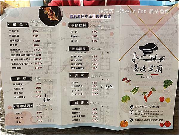 Le Eat 義法倉廚06.jpg