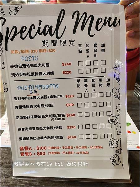 Le Eat 義法倉廚07.jpg