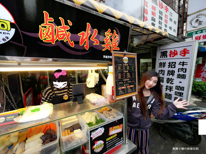 【台中北區美食】不吃不可鹹水雞,輕食好選擇,清爽少油隱藏版外送美食!台中必吃小吃推薦,內文附詳細菜單介紹。 @熊寶小榆の旅遊日記