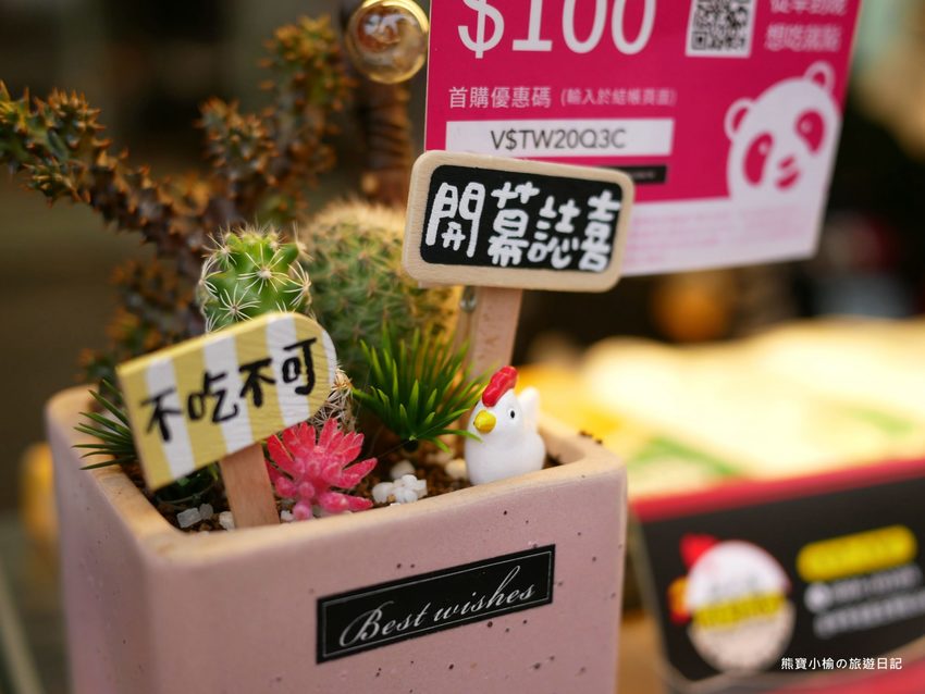 【台中北區美食】不吃不可鹹水雞,輕食好選擇,清爽少油隱藏版外送美食!台中必吃小吃推薦,內文附詳細菜單介紹。 @熊寶小榆の旅遊日記