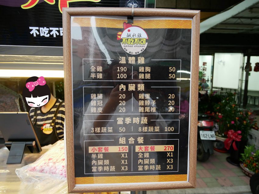 【台中北區美食】不吃不可鹹水雞,輕食好選擇,清爽少油隱藏版外送美食!台中必吃小吃推薦,內文附詳細菜單介紹。 @熊寶小榆の旅遊日記