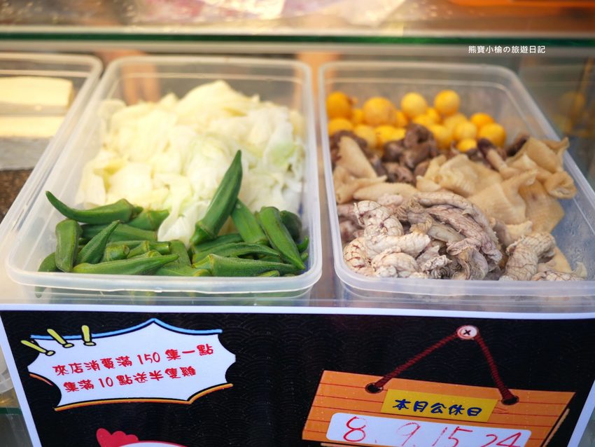 【台中北區美食】不吃不可鹹水雞,輕食好選擇,清爽少油隱藏版外送美食!台中必吃小吃推薦,內文附詳細菜單介紹。 @熊寶小榆の旅遊日記