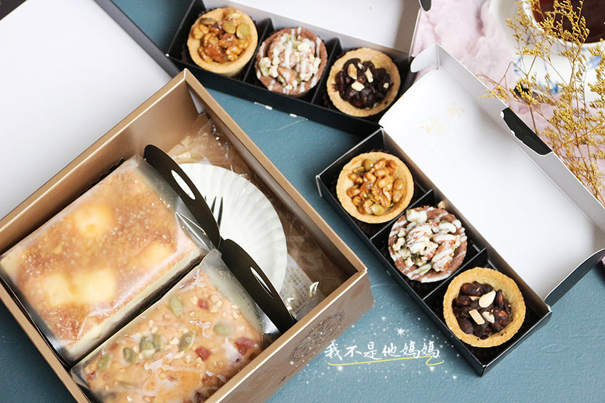 冠軍堅果禮盒Mini甜點工作室 彌月試吃,基隆甜點工作室,手做堅果塔推薦,堅果塔團購,堅果塔宅配,手做蛋糕推薦,手做蛋糕宅配,手做鹹蛋糕推薦,宅配鹹蛋糕推薦,彌月禮盒 基隆