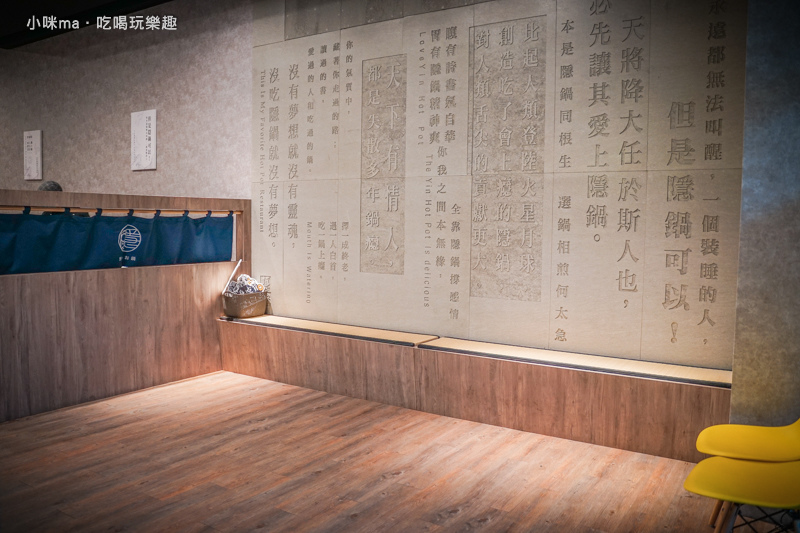 隱鍋 桃園中壢店