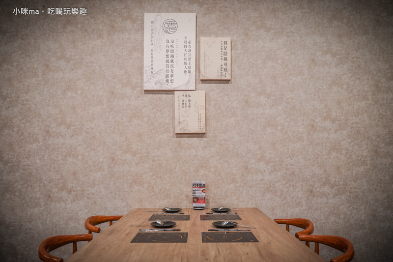 隱鍋 桃園中壢店