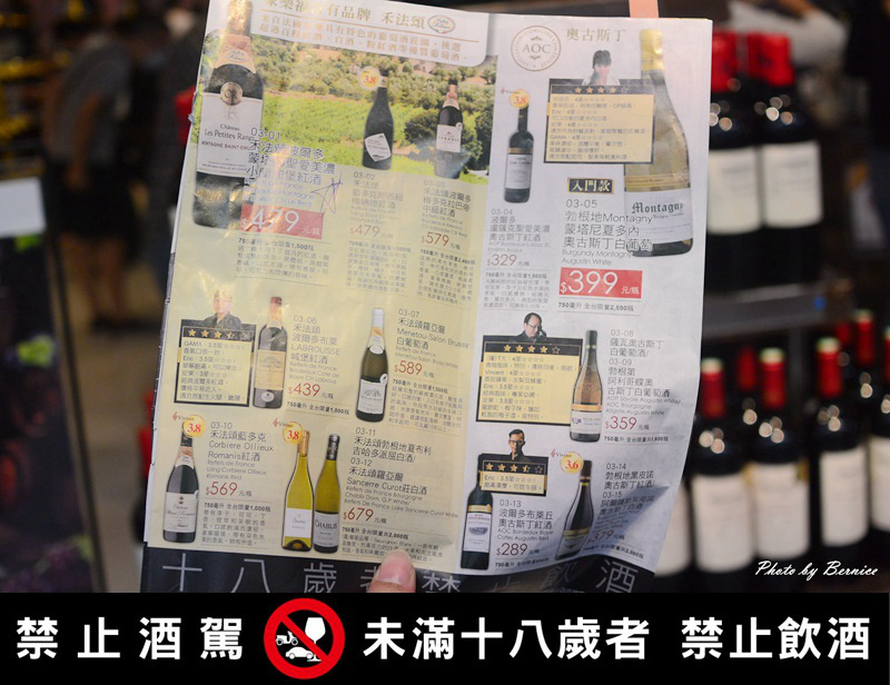 1107 家樂福酒10.jpg