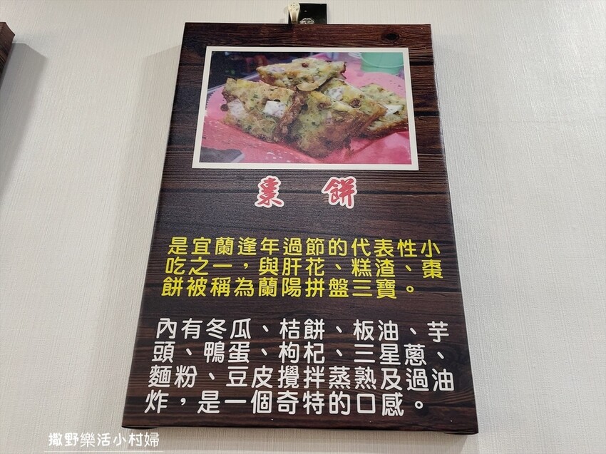 【一鑫園】蘭陽經典特色小菜、手工燒賣、滿滿海鮮和蚵仔蓋飯超吸