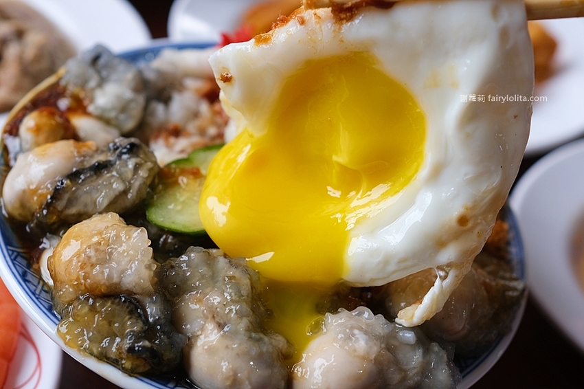 一鑫園。菜單看不到、內行人才懂吃隱藏版「蚵仔蓋飯」，肥美鮮蚵滿到連碗都快裝不下！ @蹦啾♥謝蘿莉 La vie heureuse