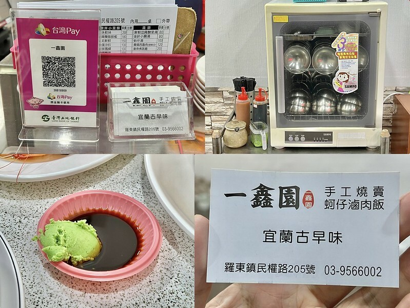 (羅東美食)一鑫園小吃~爆量蚵仔滷肉飯、招牌手工燒賣!宜蘭特