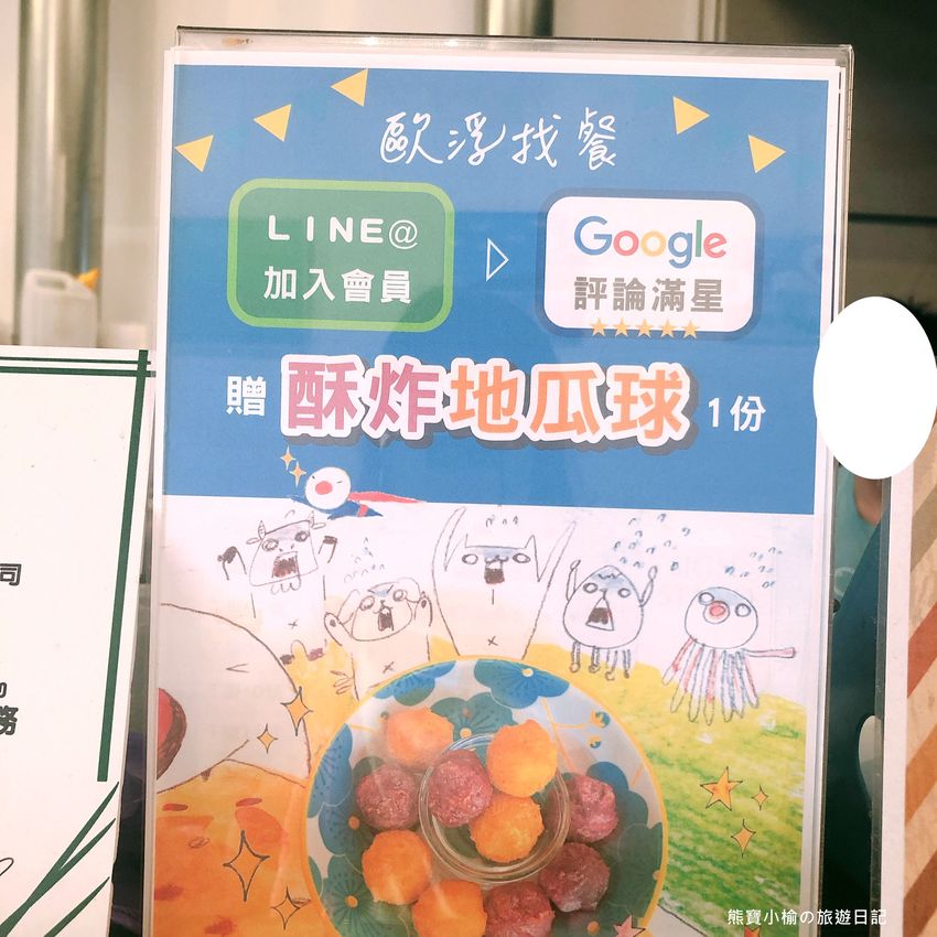 【新竹竹北美食】歐浮找餐博愛店，竹北台元科學園區旁早午餐店。今天早餐想要來點? 內文附詳細菜單介紹。 @熊寶小榆の旅遊日記