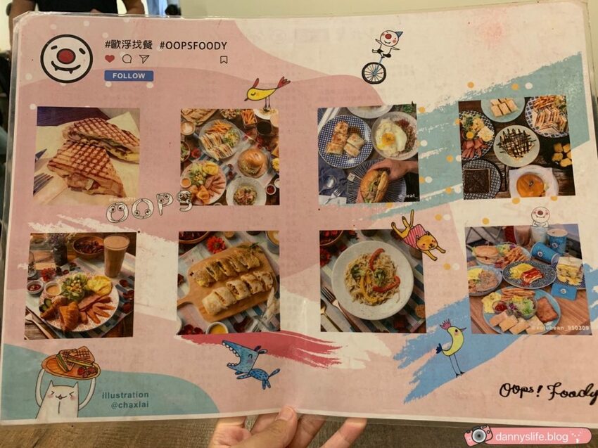 歐浮找餐 松江店 │中山區美食/寵物友善餐廳。早午餐首選 - 丹尼的吃喝玩樂