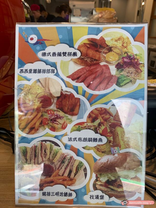 歐浮找餐 松江店 │中山區美食/寵物友善餐廳。早午餐首選 - 丹尼的吃喝玩樂