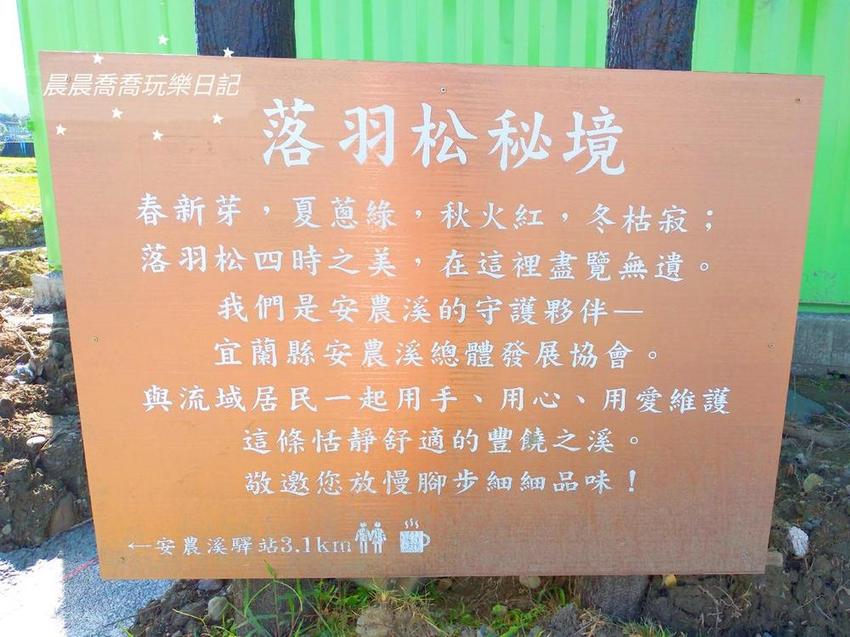 宜蘭落羽松宜蘭景點