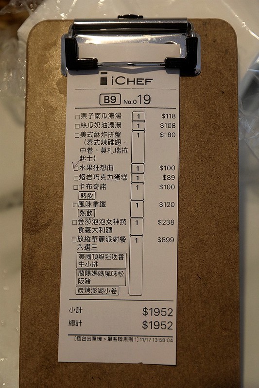 放縱funzone 跨界創意料理內湖科技園區必吃美食103 放縱funzone 跨界創意料理內湖科技園區必吃美食103