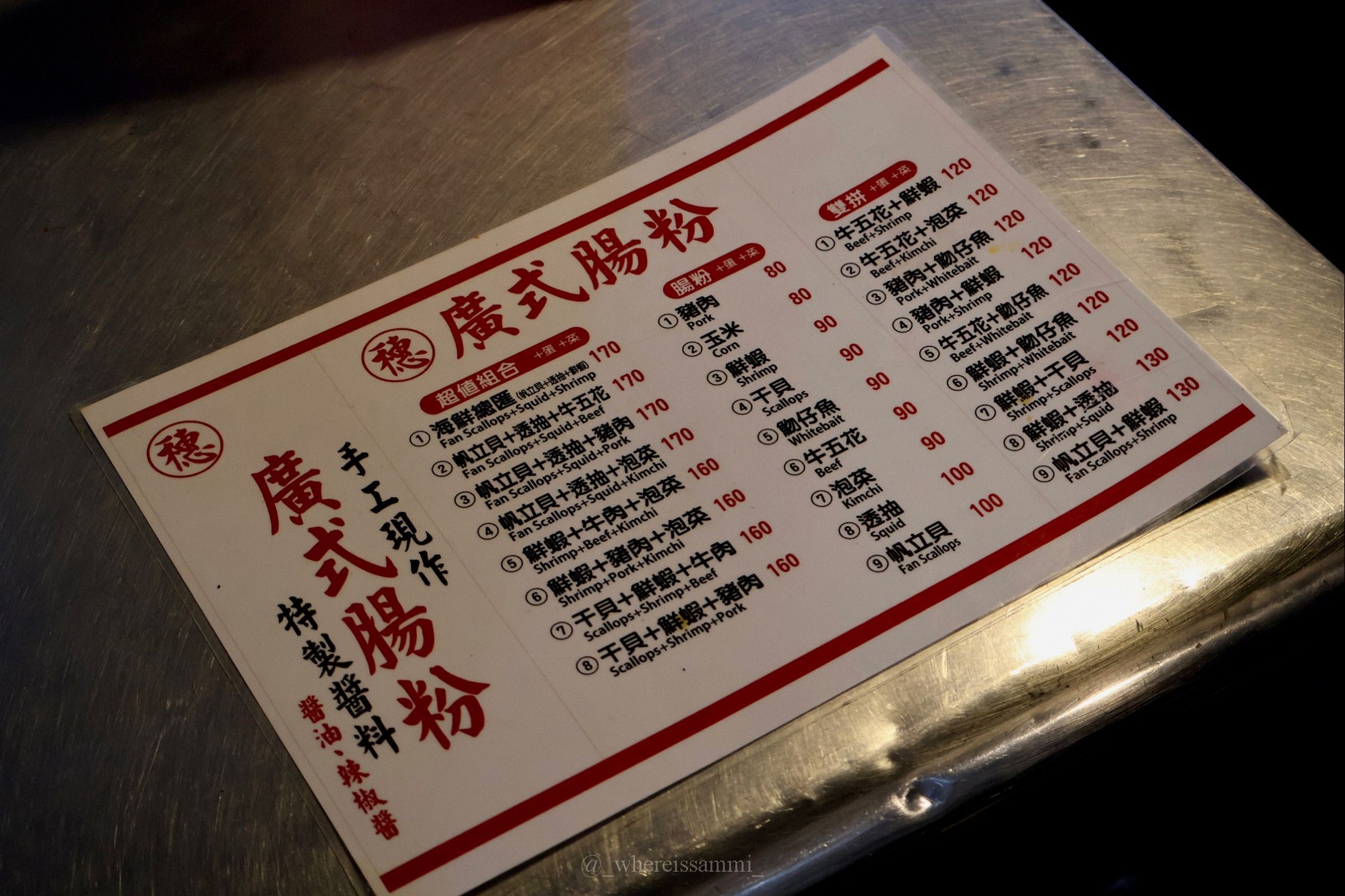 臺北饒河夜市｜美食懶人包｜一次分享七家特色小吃嚐鮮名單（純個