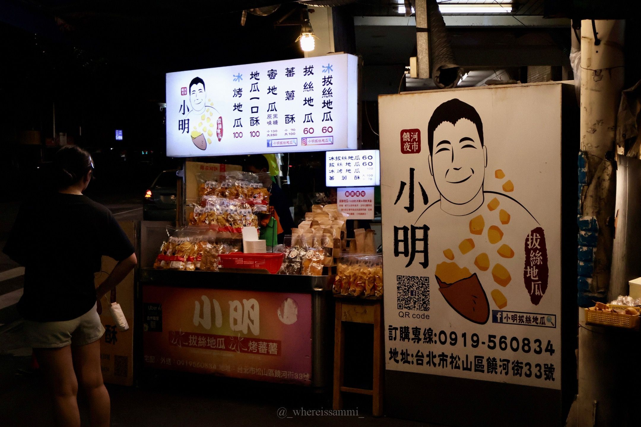 臺北饒河夜市｜美食懶人包｜一次分享七家特色小吃嚐鮮名單（純個