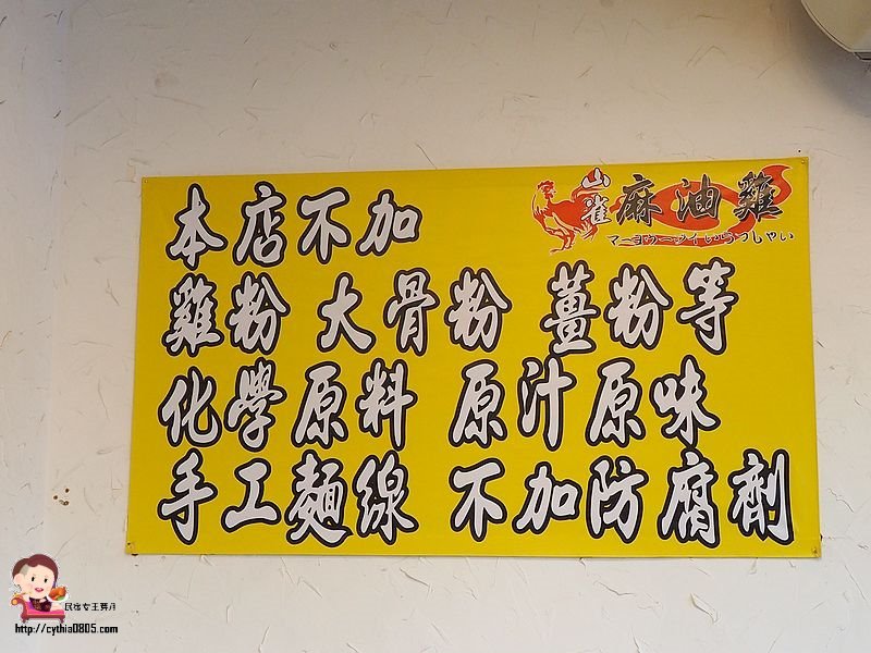 桃園中壢美食-山雀麻油雞-老薑熬煮真鮮甜，高麗菜飯配豬肝是絕品美味（邀約） @民宿女王芽月-美食.旅遊.全台趴趴走