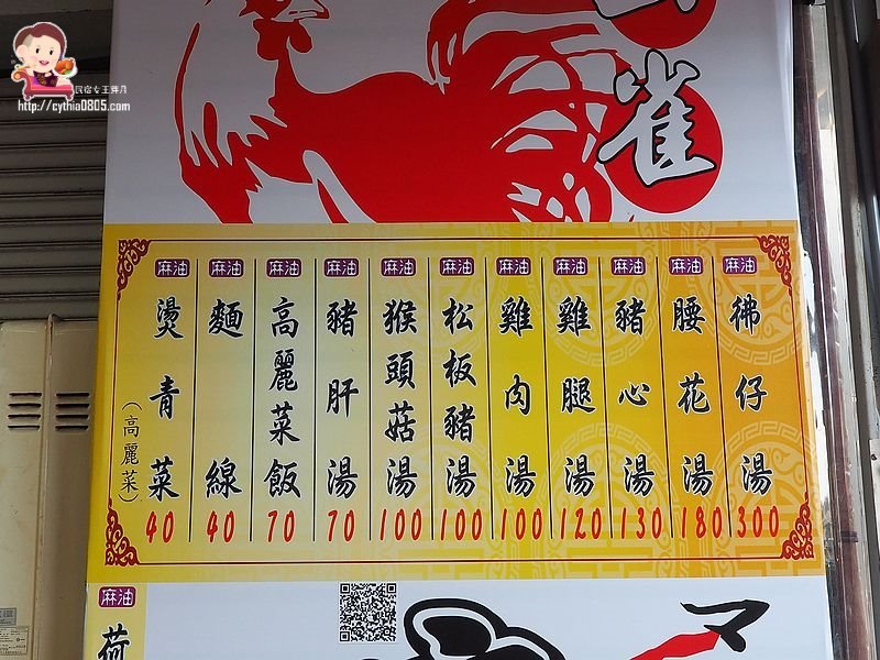 桃園中壢美食-山雀麻油雞-老薑熬煮真鮮甜，高麗菜飯配豬肝是絕品美味（邀約） @民宿女王芽月-美食.旅遊.全台趴趴走