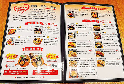 【台北大安區】平價早午餐推薦︰MAMAS鐵鍋早午餐,菜單推薦、必吃料理三明治、瑪芬、捲餅、烘蛋等,捷運科技大樓