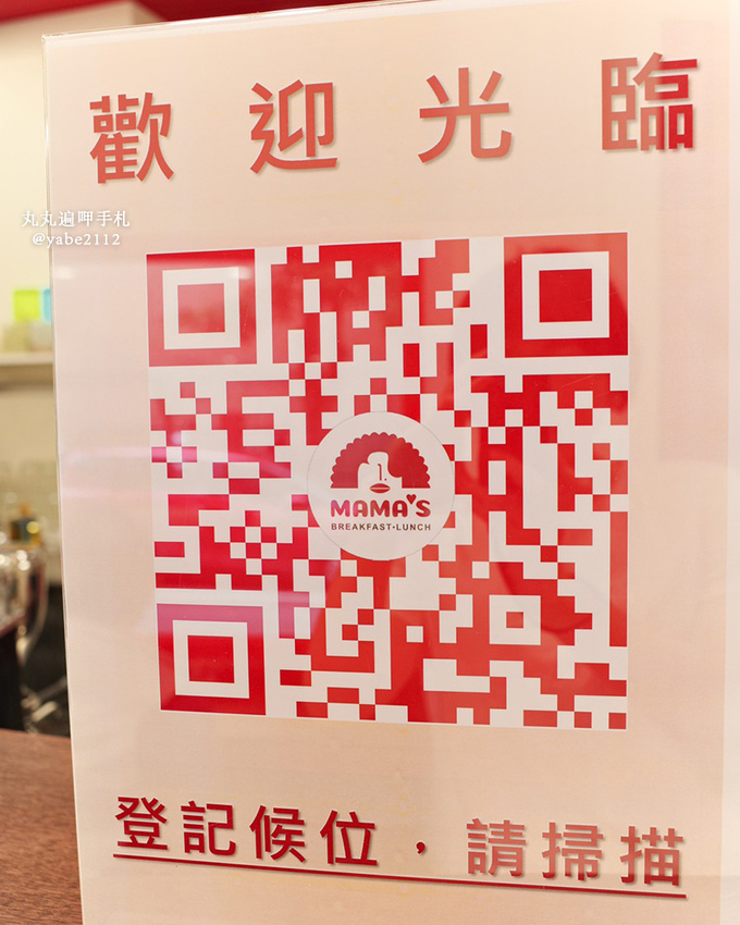 MAMA’S鐵鍋早午餐和平店 MAMA’S鐵鍋早午餐和平店