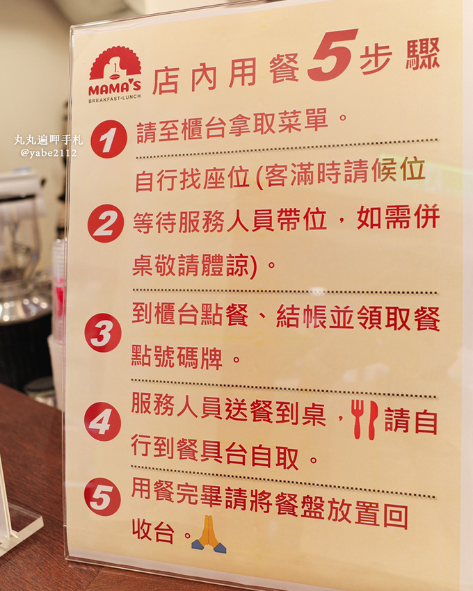 MAMA’S鐵鍋早午餐和平店 MAMA’S鐵鍋早午餐和平店