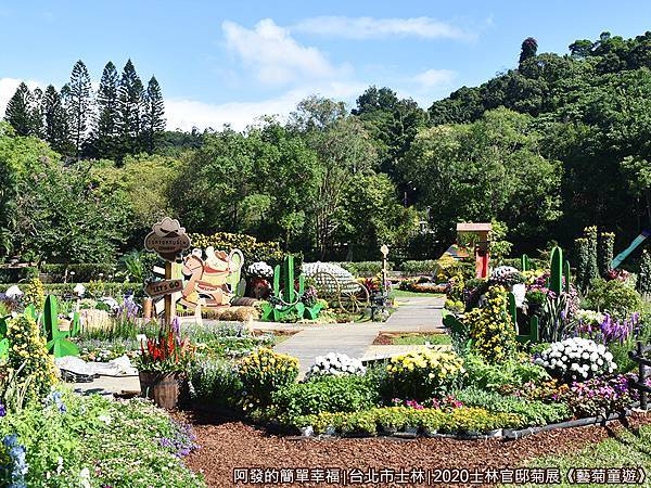 士林官邸菊展藝菊童遊25-牛仔很忙園區一景.JPG