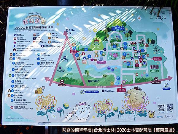 士林官邸菊展藝菊童遊04-導覽圖.JPG