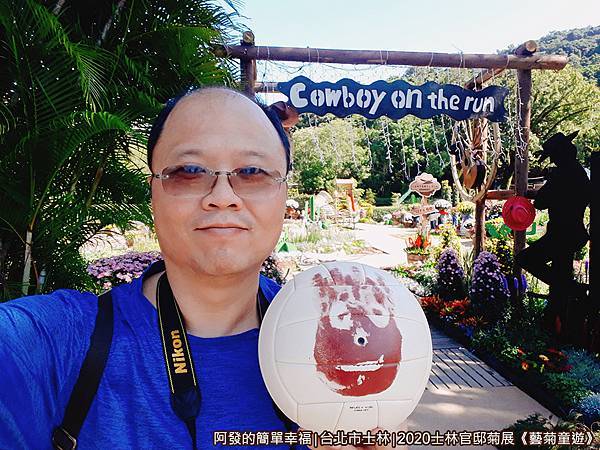 士林官邸菊展藝菊童遊31-留影.jpg