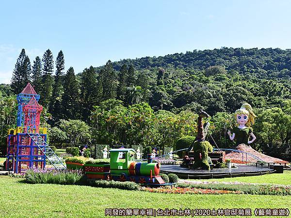 士林官邸菊展藝菊童遊21-夢幻城堡.JPG