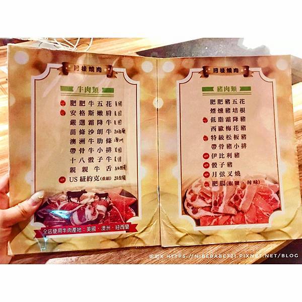20201122月桂燒肉_201125_6.jpg